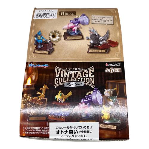 ポケットモンスター ヴィンテージコレクション はがねタイプ フィギュア