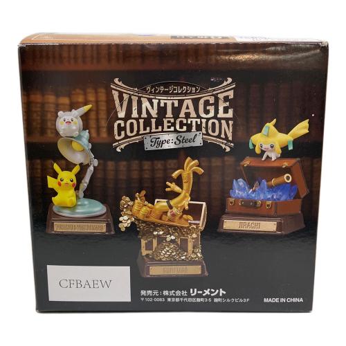 ポケットモンスター ヴィンテージコレクション はがねタイプ フィギュア