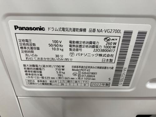 Panasonic (パナソニック) ドラム式洗濯乾燥機 NA-VG2700L 2022年製 22
