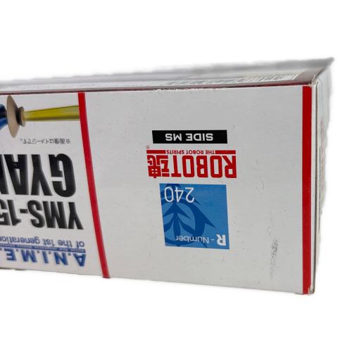 ROBOT魂 ＜SIDE MS＞ YMS-15 ギャン Ver.A.N.I.M.E. 「機動戦士ガンダム」