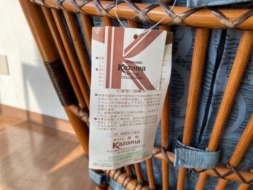 KAZAMA (カザマ) ラタンチェア ブラウン アコルデアームチェア