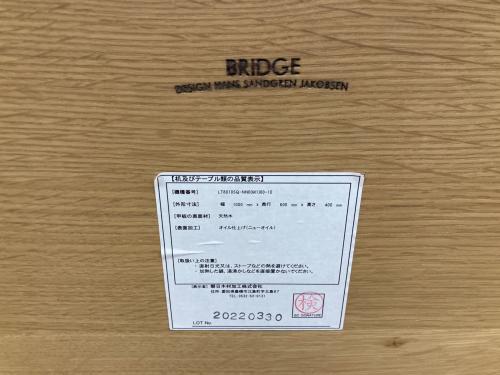 AMLYS (アムリス) コーヒーテーブル 189 ナチュラル BRIDGE