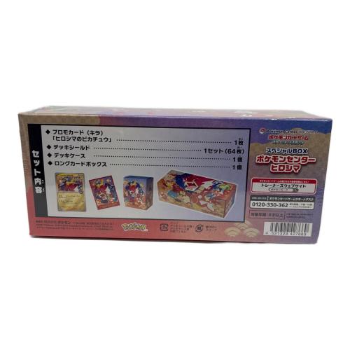 ポケモンカード ポケモンカードゲーム スカーレット＆バイオレット スペシャルBOX ポケモンセンターヒロシマ