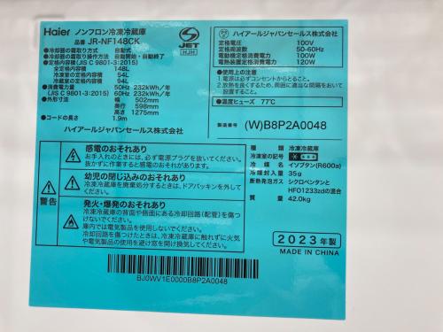 Haier (ハイアール) 2ドア冷蔵庫 JR-NF148CK 2023年製 267 148L