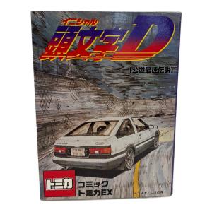 TOMY (トミー) 1/43 コミックトミカEX(2台セット) 「頭文字D」 [550983] トミカ