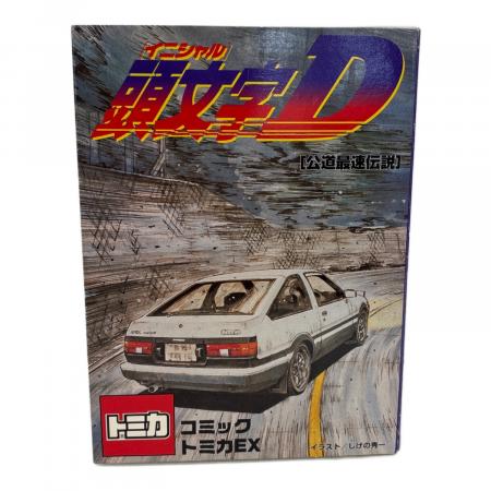 コミックトミカ TOMY (トミー) 1/43 コミックトミカEX(2台セット) 「頭文字D」 [550983