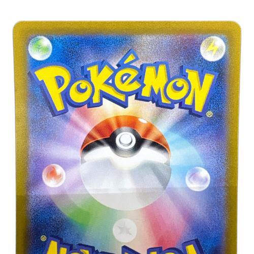 ポケモンカード リザードンex【SAR】{134/108}