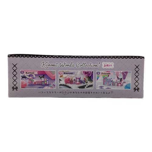クロミ Words  colection サンリオグッズ
