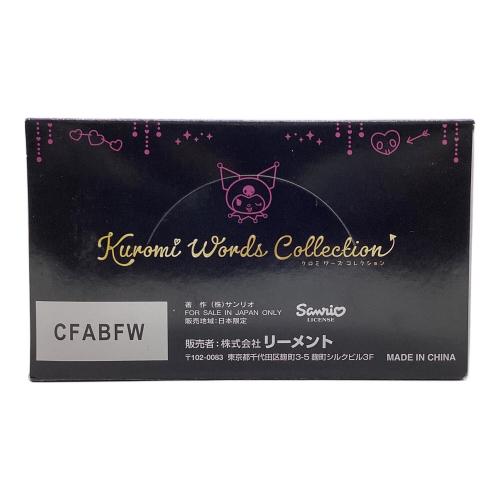 クロミ Words  colection サンリオグッズ