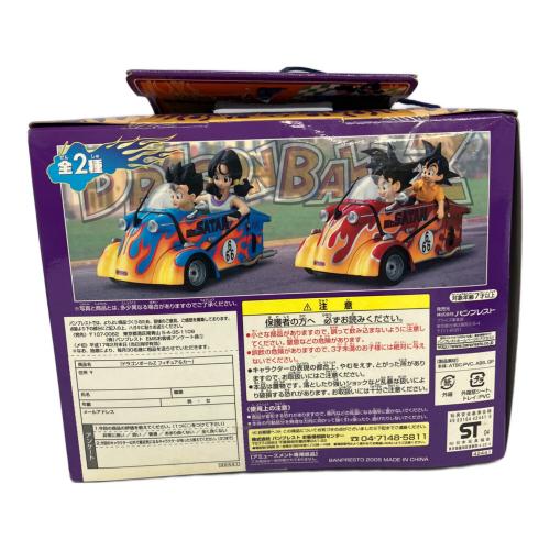 フィギュア&カー 悟空 悟天