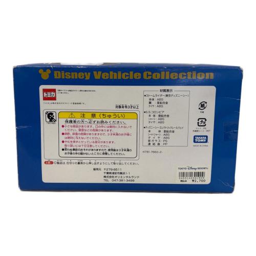 ディズニーグッズ ストームライダー(東京ディズニーシー)＆S.S.コロンビア