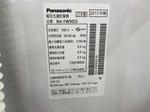Panasonic (パナソニック) 縦型洗濯乾燥機 NA-FW90S5 2017年製