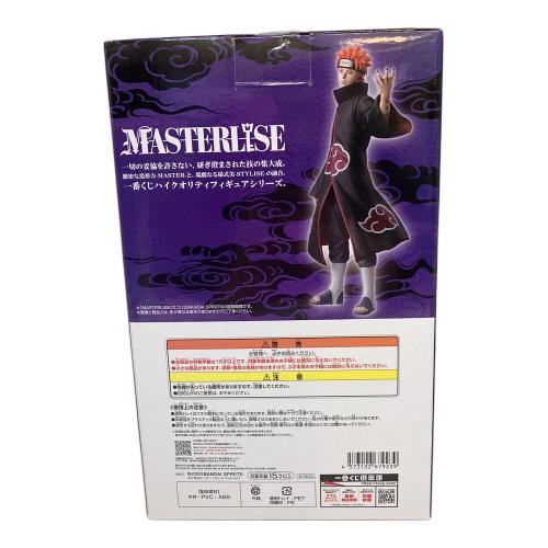 NARUTO (ナルト) ペイン(天道) MASTERLISE フィギュア C賞 一番くじ