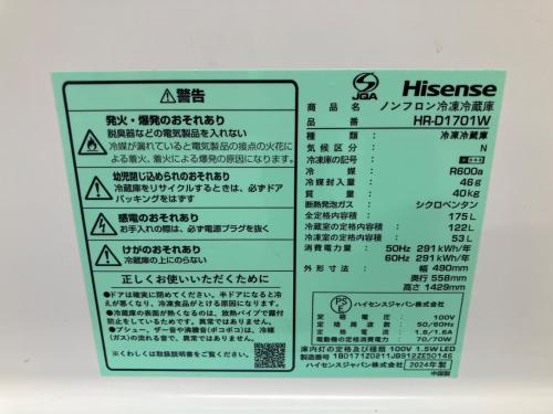 Hisense (ハイセンス) 2ドア冷蔵庫 HR-D1701W 2024年製 175L