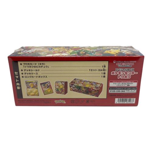 スペシャルBOX ポケモンセンタートウホク ポケモンカードゲーム スカーレット＆バイオレット ポケモンカード