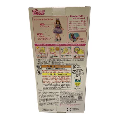 リカちゃん LD-13 あこがれパティシエ ドール