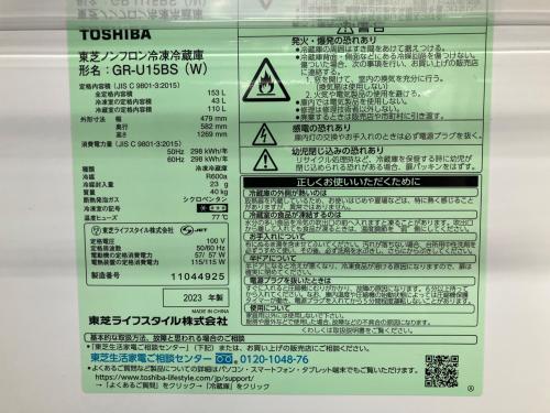 TOSHIBA (トウシバ) 2ドア冷蔵庫 GR-U15BS 2023年製 153L