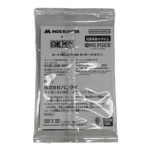 モンキー・D・ルフィ ワンピースカード モスバーガー