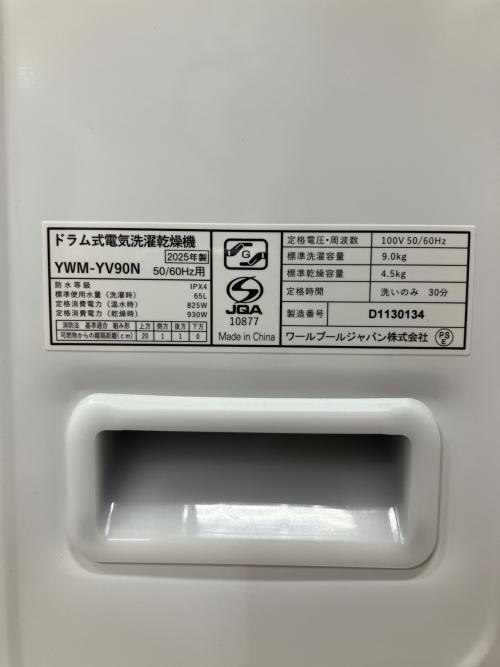 YAMADA (ヤマダ) ドラム式洗濯乾燥機 YWM-YV90N 2025年製
