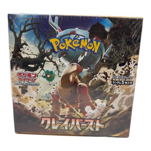 スカーレット＆バイオレット 拡張パック クレイバースト ポケモンカード