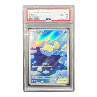 タマザラシ ポケモンカード 111/106 AR PSA10鑑定済
