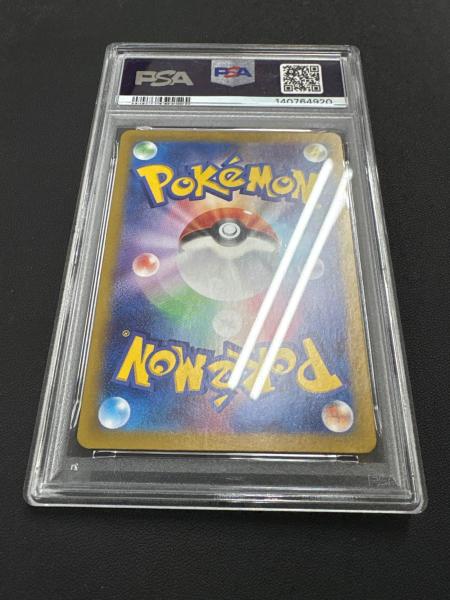 タマザラシ ポケモンカード 111/106 AR PSA10鑑定済｜トレファクONLINE