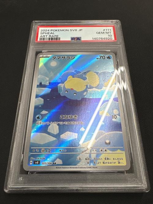 タマザラシ ポケモンカード 111/106 AR PSA10鑑定済