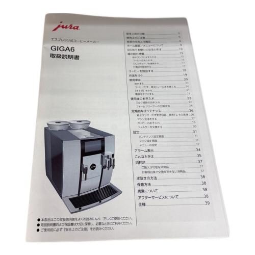 jura (ユーラ) 全自動エスプレッソマシン GIGA6