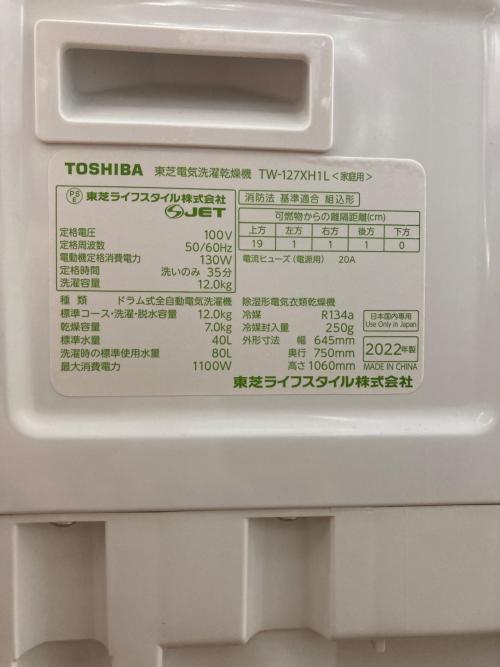 TOSHIBA (トウシバ) ドラム式洗濯乾燥機 TW-127XH1L 2022年製