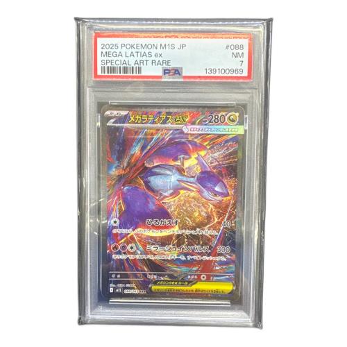 ポケモンカード 〔PSA10鑑定済〕メガラティアスex【SAR】{088/063} [その他]