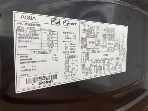AQUA (アクア) ドラム式洗濯乾燥機 AQW-DX12N 2022年製