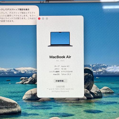Apple (アップル) MacBook Air A2681 2022年モデル 充放電回数55回 最大容量92％