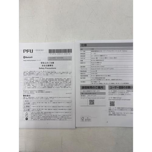 HHKB (ハッピーハッキングキーボード) キーボード PD-KB820BS PFU Happy Hacking Keyboard Professional HYBRID Type-S 日本語配列