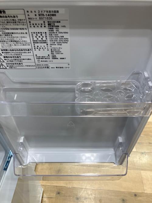 ニトリ 2ドア冷蔵庫 NTR-140WH 2024年製 140L