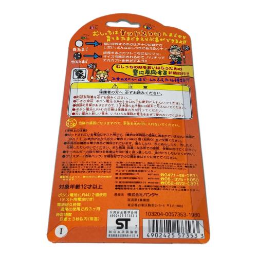 森で発見!!たまごっち 未開封品