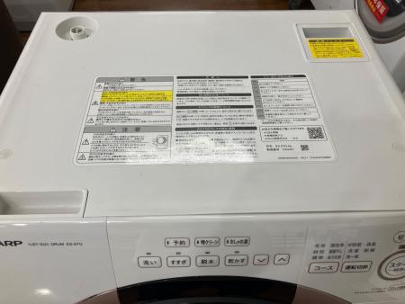 SHARP (シャープ) ドラム式洗濯乾燥機 ES-S7G-NL 2022年製｜トレファク