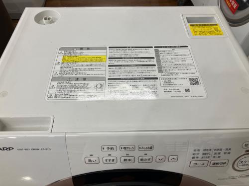 SHARP (シャープ) ドラム式洗濯乾燥機 ES-S7G-NL 2022年製