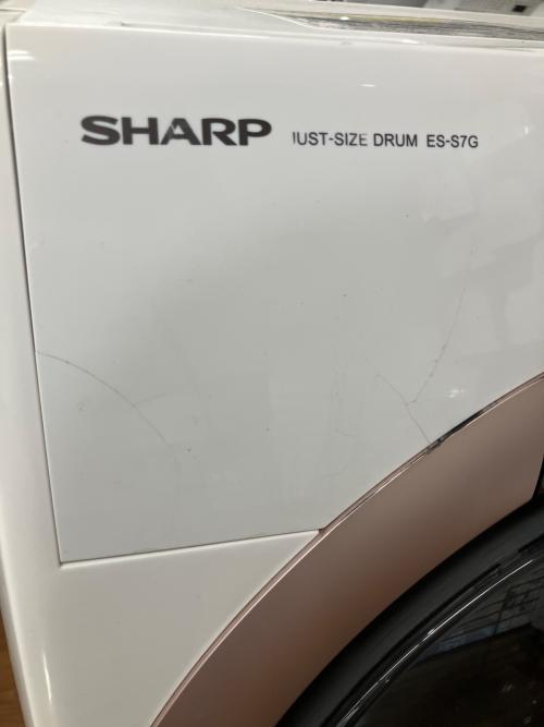 SHARP (シャープ) ドラム式洗濯乾燥機 ES-S7G-NL 2022年製