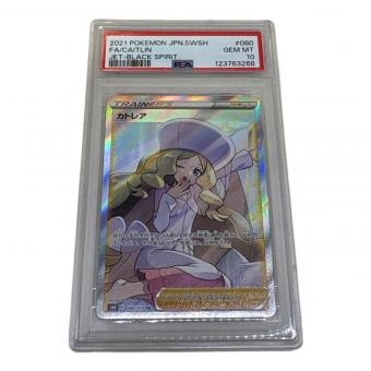 カトレア ポケモンカード 080/070 SR PSA10鑑定済