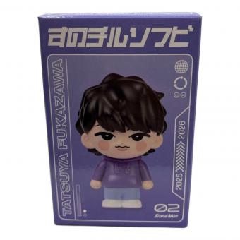 ★Snow Man Dome Tour 2025-2026 ON すのチルソフビ 深澤辰哉◆ フィギュア