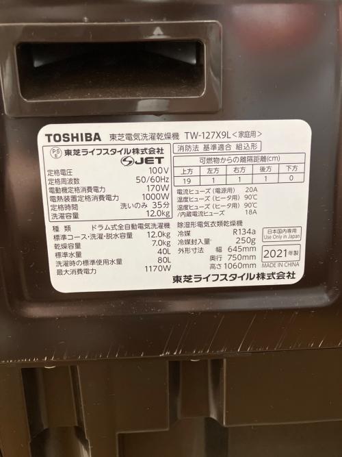 TOSHIBA (トウシバ) ドラム式洗濯乾燥機 TW-127X9L 2021年製