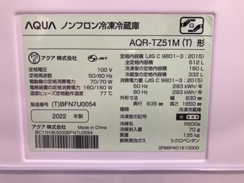 AQUA (アクア) 4ドア冷蔵庫 AQR-TZ51M 2022年製 512L