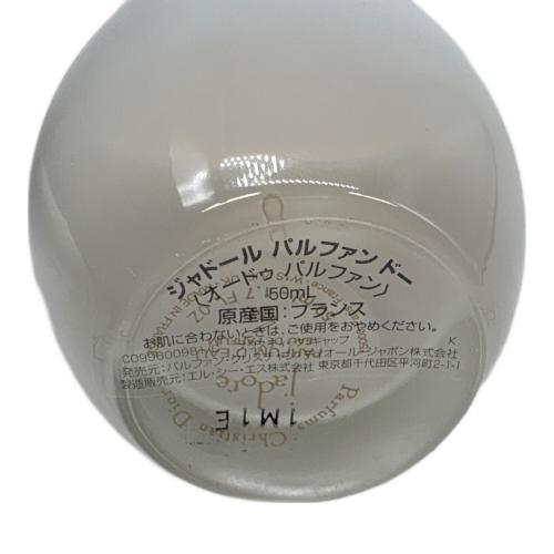 Dior (ディオール) オードパルファム 50ml ジャドールパルファンドー