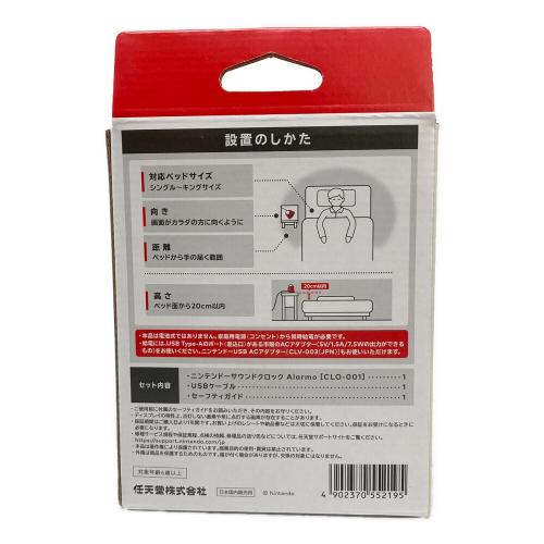 Nintendo (ニンテンドー) アラームクロック