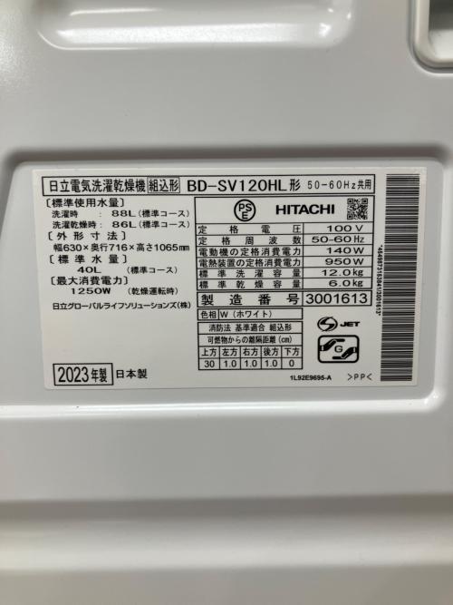 HITACHI (ヒタチ) ドラム式洗濯乾燥機 BD-SV120HL 2023年製 5