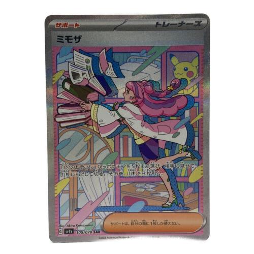 ミモザ ポケモンカード 105/078 SAR
