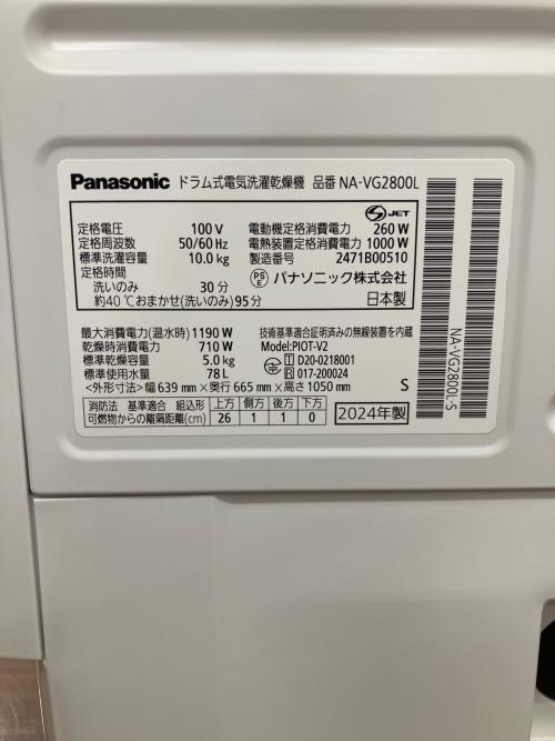 Panasonic (パナソニック) ドラム式洗濯乾燥機 NA-VG2800 2024年製
