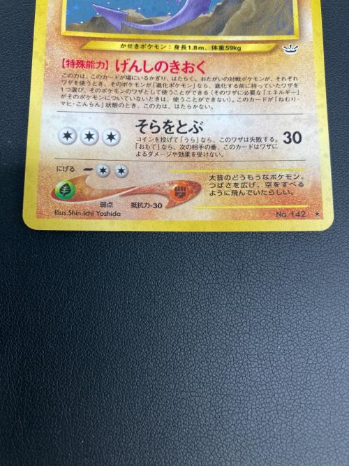 プテラ LV.27 ポケモンカード ★ 旧裏面