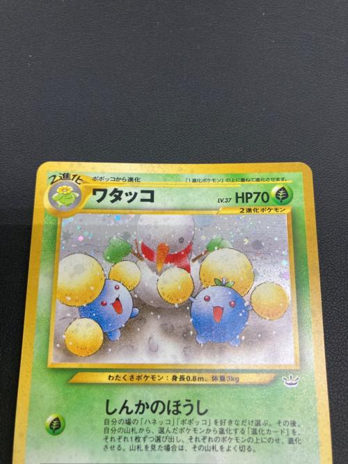 ワタッコ LV.37 ポケモンカード LV.37 ★ 旧裏面