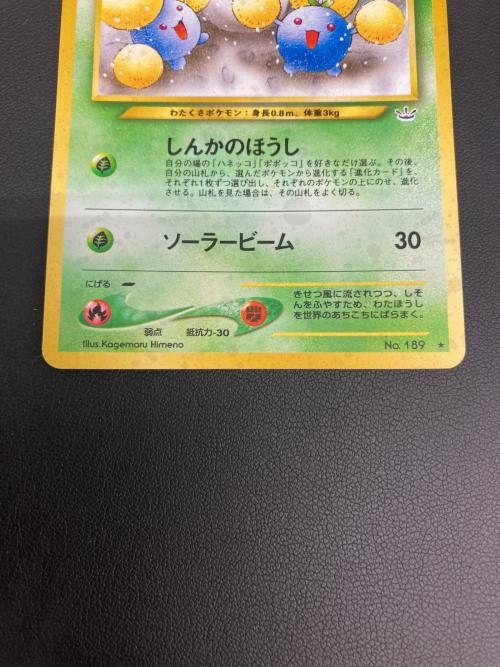 ワタッコ LV.37 ポケモンカード LV.37 ★ 旧裏面